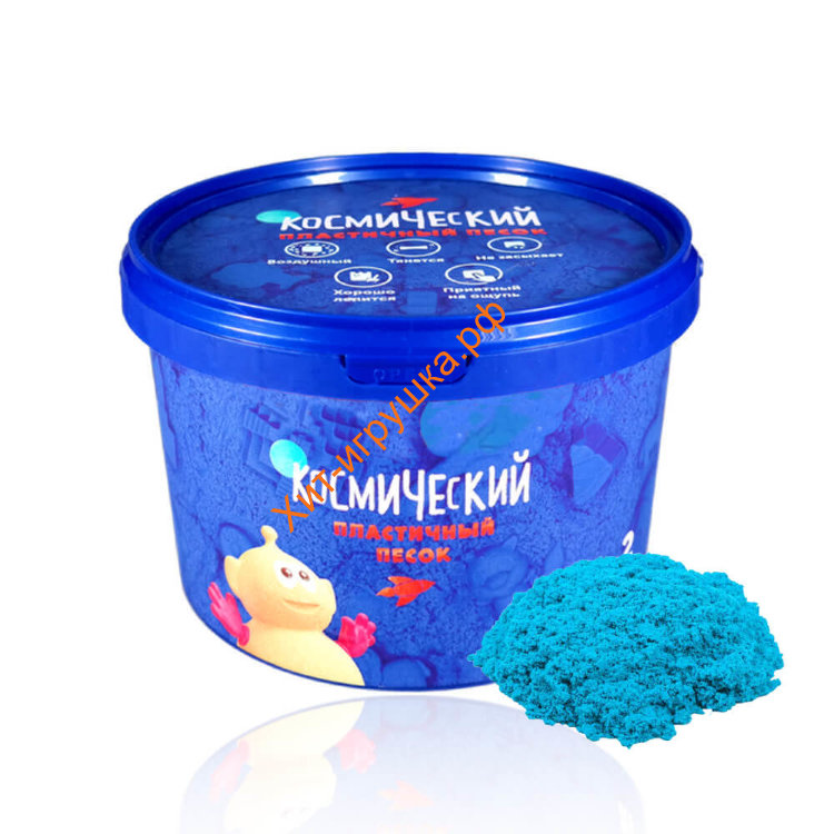Космический песок голубой аромат черники 1 кг KP1GCH